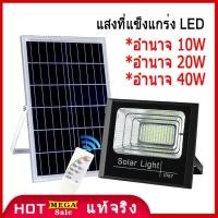 ราคา Keso ไฟโซล่าเซลล์ solarlight โซล่าเซลล์ 10W 20W 40W ไฟพลังงานแสงอาทิตย์ โคมไฟ (12106567927)