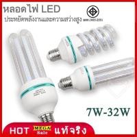 ราคา Keso หลอดไฟ LED E27 7W 12W 20W 32W ประหยัดพลังงาน แสงสว่างสูง อายุการใช้งานยาวนาน (11913250563)