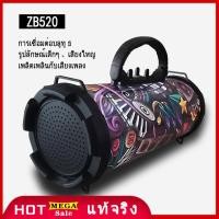 ราคา WS1JBGS ลด 10 ลำโพงบลูทูธ ลำโพงไร้สาย ลำโพงคาราโอเกะ เสียงกระหึ่ม เสียงเบสแน่น ราคาถูก keso ZB520 (9014307569)