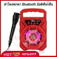 ราคา Keso ลำโพงบลูทูธ รุ่นใหม่ล่าสุดTN S316 แบบพกพาได้เสียงดีเบสหนักไฟกระพริบ เครื่องเสียง (3867065987)