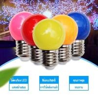 ราคา Keso โคมไฟ LED 3W E27 หลอดไฟ led กลม อาหาร งานวัด แต่งร้าน แต่งสวน (43350167084)