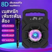 ราคา keso ลำโพงบลูทูธไร้สาย รองรับไมโครโฟน การ์ดTF และฟังก์ชั่นอื่นๆ ธแบบพกพาซับวูฟเฟอร์ ไฟ LED สีสันส (40101633738)