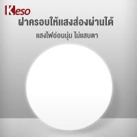 ราคา Keso หลอดไฟ LED 12วัตต์24วัตต์ 36W ขาวบริสุทธิ์ โคมไฟติดเพดานทรงกลม LED โคมไฟติดเพดาน (28634468810)