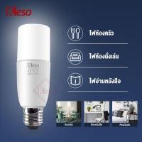 ราคา keso ทรงกระบอก โคมไฟ LED 13W 18W E27 หลอดไฟในบ้าน สีขาว หลอดไฟประหยัดพลังงาน (43450030801)