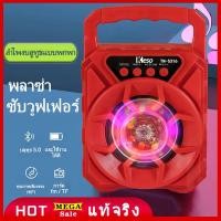ราคา ลำโพงบลูทูธไร้สาย รองรับไมโครโฟน วิทยุ การ์ด TF USB และฟังก์ชั่นอื่นๆ ลำโพงบลูทูธแบบพกพาซับวูฟเฟอร์ (27655339134)