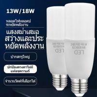 ราคา หลอดไฟ LED Keso ขั้ว E27 13วัตต์ 18วัตต์ ไฟประหยัดพลังงาน หลอดไฟสีขาว แสงบ้าน 90 ประหยัดพลังงาน (42700803484)