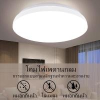 ราคา Keso โคมไฟเพดาน LED 12W 24W 36W โคมไฟเพดาน กลม เหมาะสำหรับใช้ในบ้านและสำนักงาน (42700200792)