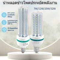 ราคา Keso หลอดไฟ LED 220V E27 ข้าวโพด 7 12 20 32 วัตต์ หลอดไฟ บ้ บ้านสกรูขนาดเล็กหลอดไฟ (40100807095)