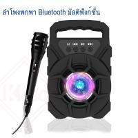 ราคา ข้อเสนอพิเศษช่วงเวลาจำกัด ลำโพงบลูทูธ เบสหนัก เสียงดี รองรับไมค์ USB เบสหนัก เสียงดี รอง (44179860861)