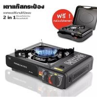 ราคา เตาแก๊สกระป๋อง Ceflar รุ่น CSH 27 อย่างดี รุ่นใหม่ แก๊สปิกนิก ใช้งานกับแก๊สกระป๋อง วาล์วปรับระดับแก๊ส เตาแก๊สพกพา เตาแก๊ (24532171144)