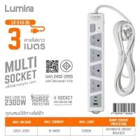 ราคา ปลั๊กพ่วง Lumira รุ่น LS 543 545 3U 3ช่อง 3 5เมตร พร้อม USB C A ระบบกันไฟกระชาก ประกัน 3 ปี (40906270668)