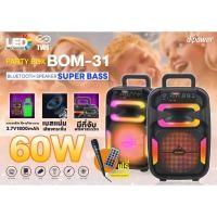 ราคา ลำโพงบลูทูธ d power รุ่น Bom 31 กำลังขับ 60W Super Bass (25009518442)