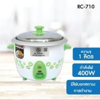 ราคา หม้อหุงข้าว Kashiwa ออกซิเจน ขนาด 1 ลิตร รุ่น RC 710 มอก 1039 2547 ประกัน 1ปี (23577804096)