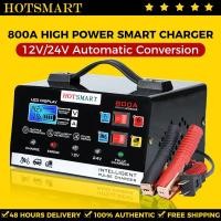 ราคา เครื่องชาร์จแบตเตอรี่รถยนต์12V 24Vรถยนต์และมอเตอร์ไซค์ เครื่องชาร์จแบตเตอรี่อัจฉริยะ แบตเตอรี่แห้ง เครื่องชาร์จแบตเตอรี่ (54103390071)