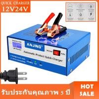 ราคา เครื่องชาร์จแบตเตอรี่รถยนต์ 24V12V เครื่องชาร์จแบตเตอรี่อัจฉริยะ เครื่องชาร์จ เครื่องชาร์จอัจฉริยะและซ่อมแบตเตอรี่รถยนต์ (22284601912)