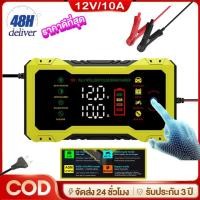 ราคา อุปกรณ์ชาร์จแบตเตอรี่ 12V 24V มอเตอร์ไซค์ เครื่องชาร์จแบตเตอรี่รถยนต์ เครื่องชาร์จแบตเตอรี่อัจฉริยะ เครื่องซ่อมแบตเตอรี่ (41777253882)