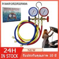 ราคา CT 536G เกจ์ชุดเติมน้ำยาแอร์ เกจ์วัดน้ำยาแอร์ สาย 35 นิ้ว R134a R12 R22 R404 เกจ์เติมน้ำยาแอร์ เกจเติมน้ำยาแอร์ (27619450539)