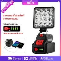 ราคา ไฟทำงาน LED แบตเตอรี่ 4นิ้ว 8นิ้ว ไฟฉายไฟทำงาน 21V Li ion ถ่านชาร์จ ไฟฉายฉุกเฉินแบบพกพาโคมไฟตั้งแคมป์ ไร้สาย ไฟLEDทำงาน (42177253874)