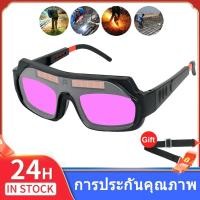 ราคา แว่นตาเชื่อม แว่นเชื่อม ปรับแสงออโต้ ได้ทั้งสวมและคาดหัว แว่นเชื่อมปรับแสงอัตโนมัติ เชื่อมได้ทั้งวันไม่ปวดตา (21592937772)