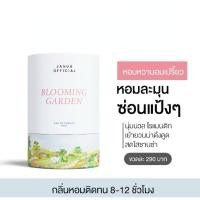 ราคา พร้อมส่ง กลิ่นBlooming garden น้ำหอมสำหรับผู้หญิง ขนาด30ml (29966508797)