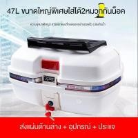 ราคา กล่องท้ายรถมอเตอร์ไซค์ทั่วไป ท้ายใหญ่พิเศษ หนา รถยนต์ไฟฟ้า หลังใหญ่ กล่องเครื่องมือ แบตเตอรี่ กล่องใส่รถ (22345543104)