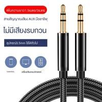 ราคา auxสายสัญญาณเสียง3 5รถชาย ชายAVโทรศัพท์มือถือคอมพิวเตอร์เครื่องเสียงรถยนต์สายต่อหูฟัง (21580906236)