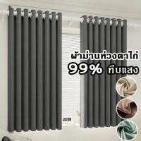 ราคา ผ้าม่านห่วงตาไก่ คุณภาพสูง หลากหลายสีและขนาด ป้องกันแสงและเสียง ผ้าม่านตาไก่ (48507576869)