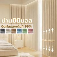 ราคา สินค้าพร้อมส่ง ผ้าม่านกันแสง 90 99 ผ้าม่านบังแดด ผ้าม่านกันความร้อน ผ้าม่านประตู ผ้าม่านปรับอากาศ UV ได้ 100 COD (46558009855)
