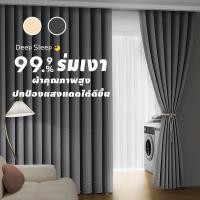 ราคา ผ้าม่าน ม่าน กันแสงUV เนื้อหนา ผ้าม่านทึบแสง กันร้อน ม่านหน้าต่าง ทึบ ผ้าม่านกั้นห้อง กั้นแอร์ได้ ห่วงตาไก่ (43479460149)