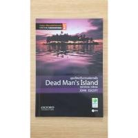 ราคา หนังสือ Dead Man s Island เกาะคนตาย John Escott มือสอง (49408292849)