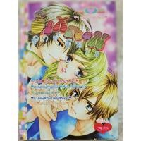 ราคา หนังสือการ์ตูนหมึกจีน Sixteen ซิกซ์ทีน (24775734900)