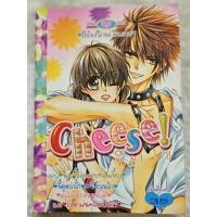 ราคา หนังสือการ์ตูนดาร์ลิ้ง darling หมึกจีน (25875745129)