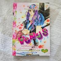 ราคา หนังสือการ์ตูนวีนัส Venus หมึกจีน (25775740859)