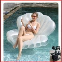 ราคา โฟลตสระน้ำแบบเป่าลม เปลือกหอยสิงโต สำหรับโยคะหรือนอนเล่นในสระน้ำ (43079643438)