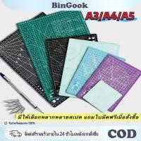 ราคา A3 A4 A5 แผ่นยางรองตัด มีดอาร์ตฟรี แผ่นรองตัด รุ่นหนาพิเศษ 3 มม ยางรองตัดกระดาษ หนาและสองด้าน แข็งแรง ทนทาน (52254773059)