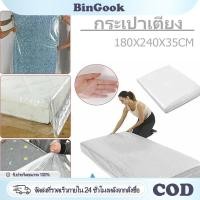 ราคา ถุงพลาสติกใสคลุมเตียง3 5 5 6ฟุต ผ้าคลุมเตียง ผ้าปูรองที่นอน กันน้ำและฝุ่น ไม่มียางรัด (51054763364)