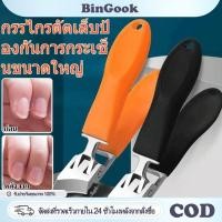 ราคา กรรไกรตัดเล็บมุมขนาดใหญ่ Anti Splash กรรไกรตัดเล็บแข็งหนาสแตนเลสขนาดใหญ่เปิดกรรไกรตัดเล็บเท้าคุด คริสมาสฮอท (46204792949)