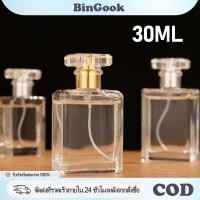 ราคา 30 มล ขวดปั๊มแบ่งน้ำหอม ขวดน้ำหอมแก้ว ขวดน้ำหอมแบบรีฟิลได้ ขวดน้ำหอมเปล่า ขวดใส่น้ำหอมแบบพกพา (45254792433)