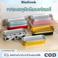 ราคา 200 มล ถ้วยอบอลูมิเนียมฟอยล์พร้อมฝาปิด ถ้วยเค้กทนความร้อน ถาดอลูมิเนียมฟอยล์สี่เหลี่ยม ถาดอบหม้อทอดอากาศ (46304792493)