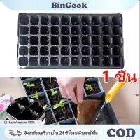 ราคา ถาดเพาะกล้า 21 32 50 72 105 128 200 หลุม ถาดเพาะชำ ถาดเพาะเมล็ด ต้นอ่อน เมล็ด ไฮโดร ความหนา 1 0 มิล (56804767572)