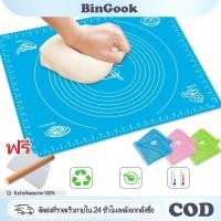 ราคา แผ่นรองนวดซิลิโคน มาพร้อมที่ตัดแป้งและไม้นวดแป้ง แผ่นซิลิโคนนวดแป้ง ที่รองทำขนมเบเกอรี่ (57004767193)