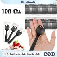 ราคา ช้อน 100ชิ้น แพคใส่ซองแยก ช้อนปลายส้อม มีดพลาสติก มีดตัดเค้ก ช้อนพลาสติก ช้อนพลาสติดตักขนม (26894046702)