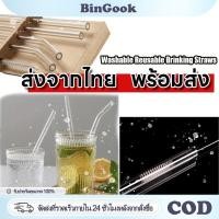 ราคา หลอดแก้วดูดน้ำ แบบตั้ง แบบโค้ง เลือกสีได้ หลอดดูดน้ำสีๆ หลอดเครื่องดื่ม ทนต่ออุณหภูมิ Straw (52354777348)