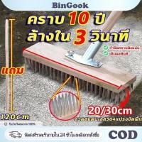 ราคา ด้ามจับยาว 115ซม ลวดสแตนเลส304แปรงขัดพื้น ด้ามจับยาว ไม่ต้องก้ม ทนทาน สําหรับทําความสะอาดพื้น ในร่ม กลางแจ้ง (27894056584)