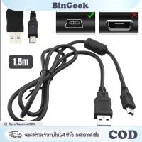 ราคา สาย Mini usb cable for Canon สายยูเอสบีกล้อง คุณภาพดี high quality 5D 6D 7D 80D 500D 550D 600D 700D 750D 1300D (53154763691)