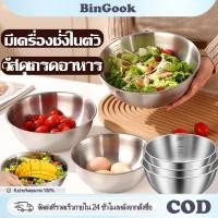 ราคา ชามผสมสแตนเลส มีปริมาตรวัด ชามสแตนเลส 304 ชามสลัด ชามผสมวัตถุดิบอาหาร ชามผสมแป้ง ชามผสมเบเกอรี่ มีหลายขนาด (46958341143)