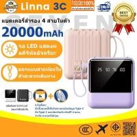 ราคา CCC TIS รองรับการชาร์จเร็ว ความจุ 20000mAh Mini power bank รวมสายชาร์จในตัวสี่เส้น PD22 5W (56054899612)
