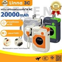 ราคา K41 CCC Linna 3C Mini powerbank เล็กที่สุด พาวเวอแบงค์ 20000mAh แบตสํารอง ชาร์จเร็ว PD35W พาวเวอร์แบงค์ ปลั๊กไฟ AC (53706787646)