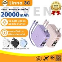 ราคา CCC TIS Power Bank 20000mAh ชาร์จเร็ว PD 22 5W สายเคเบิลข้อมูลในตัว รองรับ iOS และ Type C แบตเตอรี่สำรอง (50254772029)