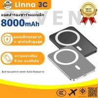 ราคา CCC TISI 8000mAh Magnetic พาวเวอร์แบงค์ Power Bank พาวเวอร์แบงค์แม่เหล็ก ชาร์จเร็ว PD22 5W (42878071868)
